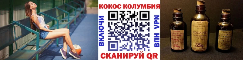 COCAIN Columbia дарнет шоп Королёв