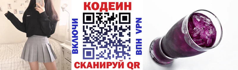 магазин продажи наркотиков  Королёв  Codein напиток Lean (лин) 