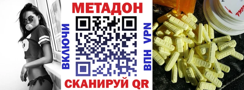 наркошоп  Королёв  МЕТАДОН VHQ 