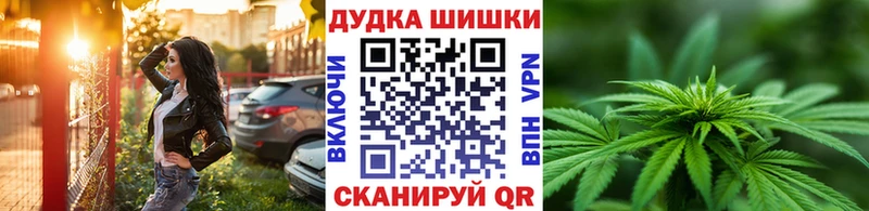 продажа наркотиков MEGA Конопля THC 21% Королёв